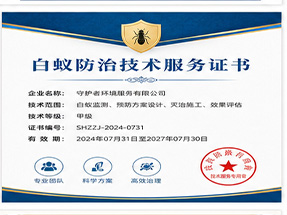 南宁市邕宁区卫生消杀行业协会理事单位